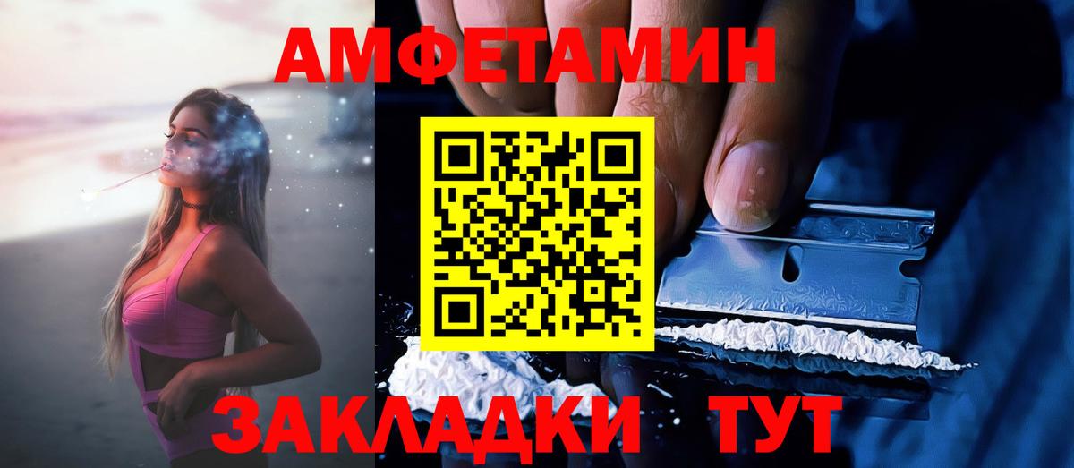 АМФЕТАМИН  Вход с VPN  Джанкой  мега ССЫЛКА  Amphetamine Розовый 