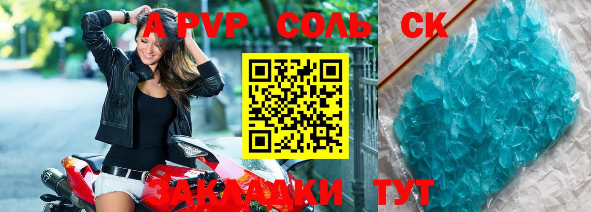 A PVP СК Джанкой