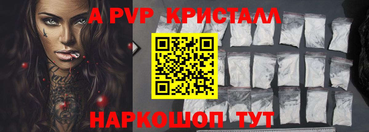 Джанкой  Альфа ПВП VHQ  цена   A PVP  Вход с VPN  Alpha-PVP кристаллы  Alfa_PVP СК КРИС 