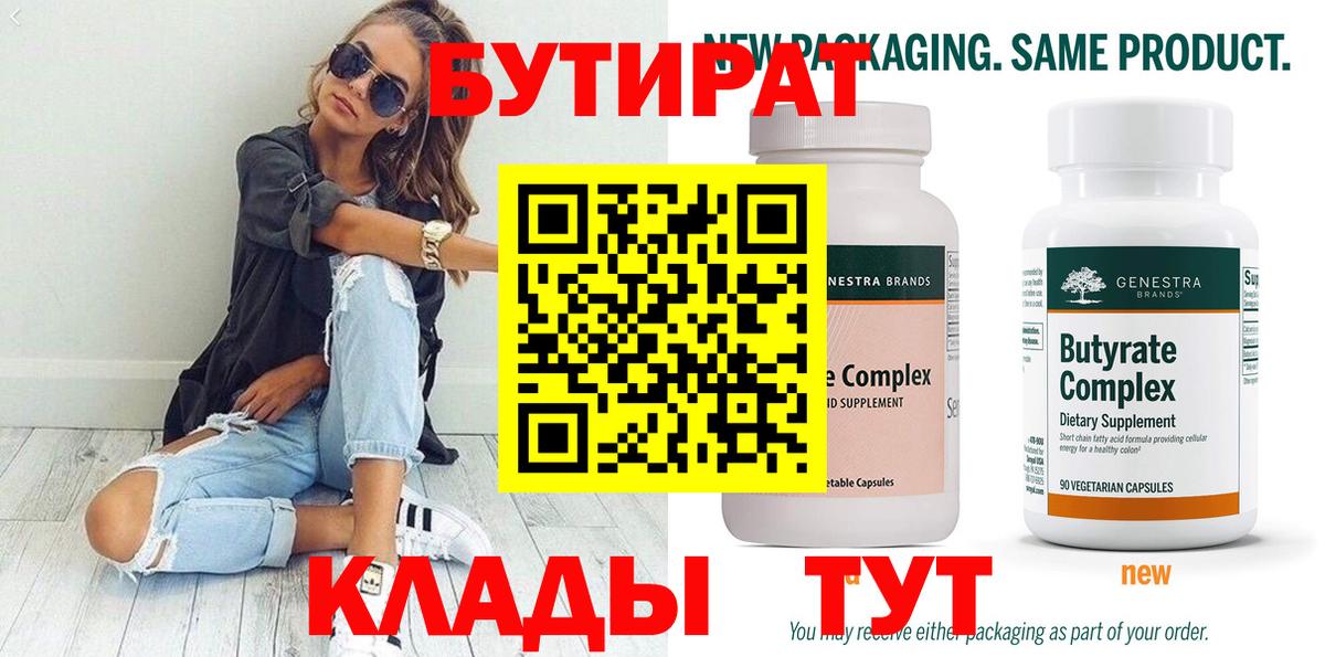 Джанкой  БУТИРАТ оксана  Вход с VPN 