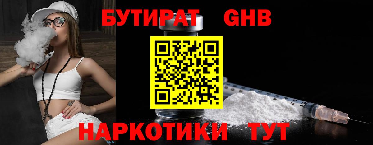 Меф кристаллы  ГАШ  A PVP СОЛЬ кристаллы  Вход с VPN  Гашиш  Джанкой  Канабис 