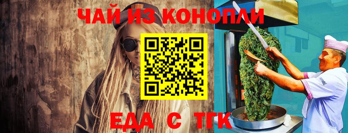 Cannafood марихуана  Вход с VPN  Джанкой 