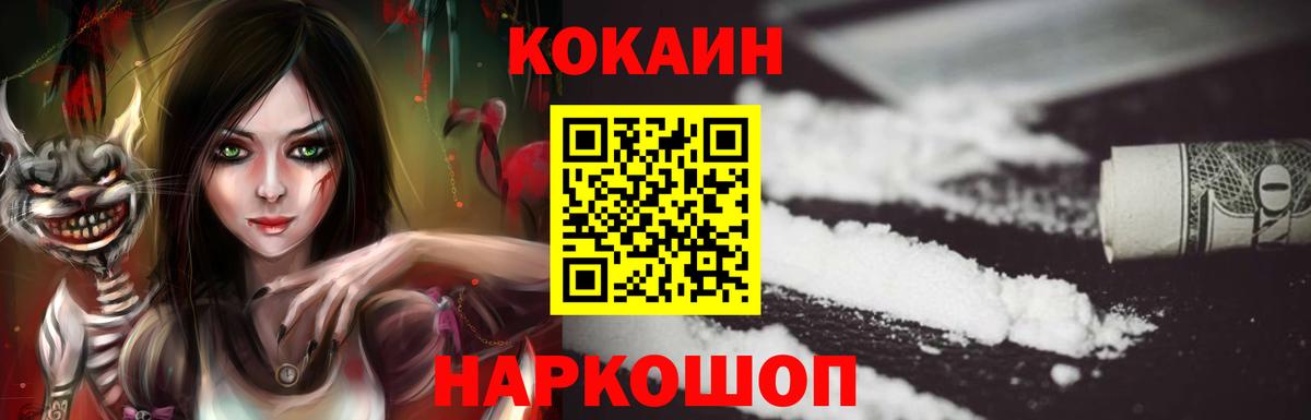 Джанкой  КОКАИН Колумбийский  Cocaine 97%  Вход с VPN 