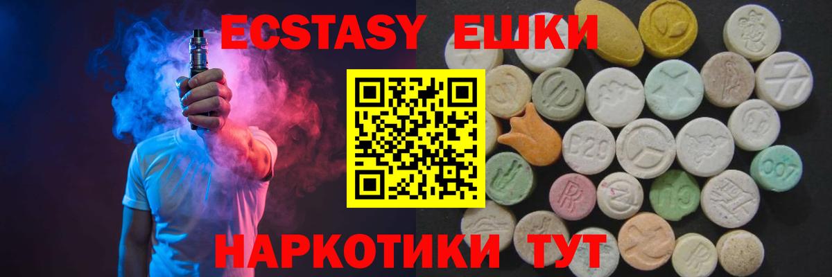 Ecstasy VHQ  Вход с VPN  Джанкой  ЭКСТАЗИ Cube 