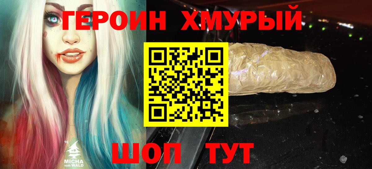 Джанкой  ГЕРОИН  Вход с VPN  ГЕРОИН герыч 