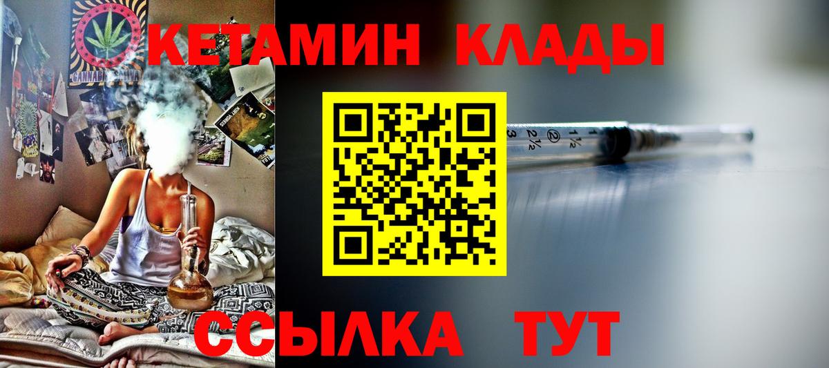 Джанкой  Кетамин VHQ  Вход с VPN 