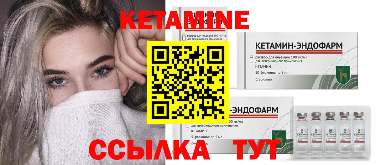 Кетамин ketamine Джанкой