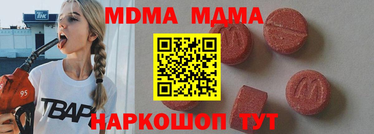 Джанкой  MDMA Molly  MDMA кристаллы  Вход с VPN 