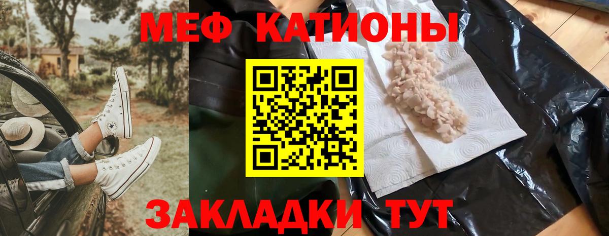 Меф  МЯУ-МЯУ мяу мяу  Джанкой  Вход с VPN  МЕФ мяу мяу 