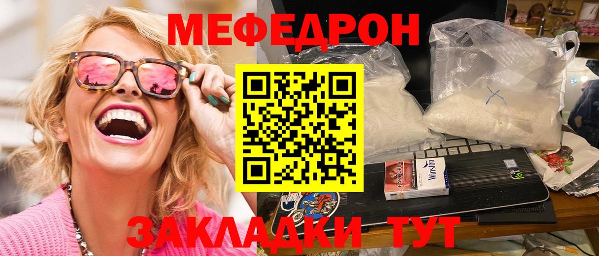 Меф кристаллы Джанкой