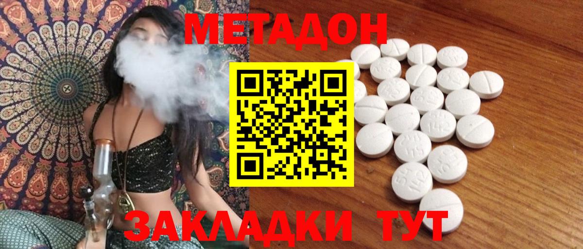 МЕТАДОН мёд  Вход с VPN  Джанкой  МЕТАДОН белоснежный 
