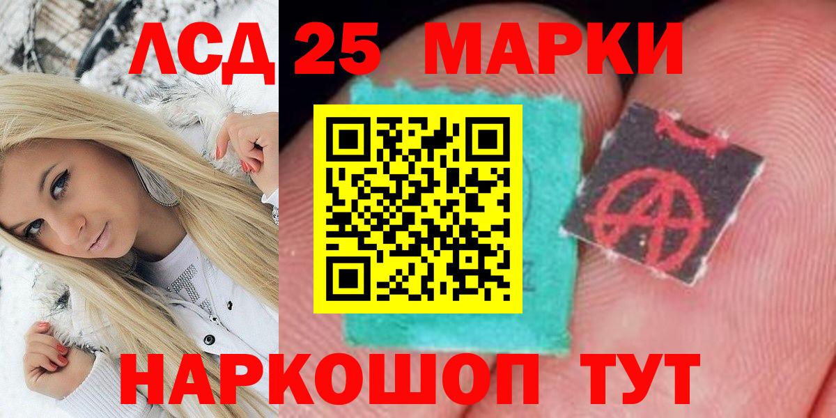 Наркотические марки 1,8мг Джанкой